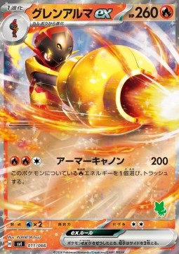 Armarouge ex Scarlet & Violet Battle Academy #011