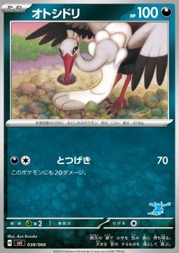 Bombirdier Scarlet & Violet Battle Academy #038