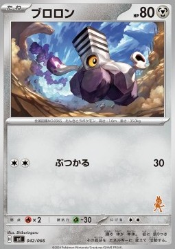 Varoom Scarlet & Violet Battle Academy #042
