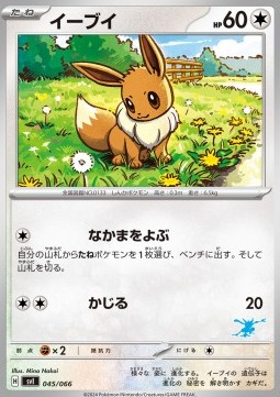 Eevee Scarlet & Violet Battle Academy #045