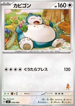 Snorlax Scarlet & Violet Battle Academy #046
