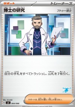 Professor's Research - Professor Turo Scarlet & Violet Battle Academy #064