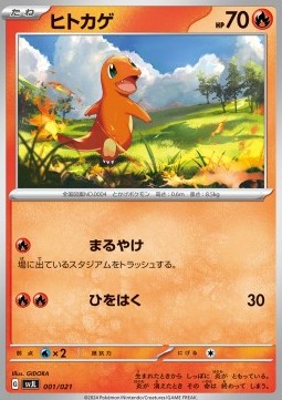Charmander Battle Master Deck Tera Charizard ex #001