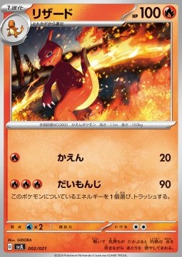 Charmeleon Battle Master Deck Tera Charizard ex #002