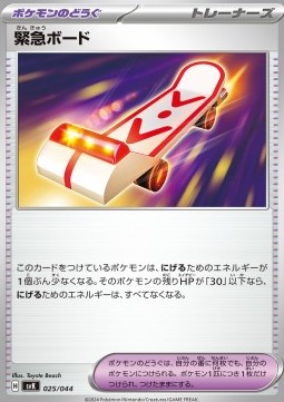 Rescue Board Stellar Miracle Deck Build Box #25