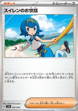 Lana's Aid Stellar Miracle Deck Build Box #32