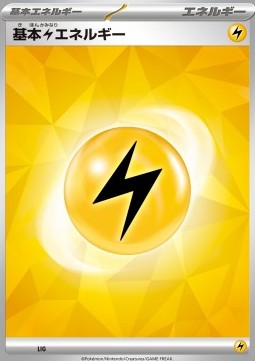 Basic Lightning Energy Stellar Miracle Deck Build Box #