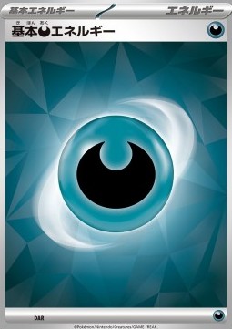 Basic Darkness Energy Stellar Miracle Deck Build Box #