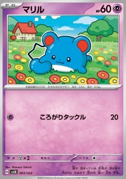 Marill Stellar Tera Type Starter Set Sylveon ex #003