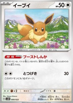 Eevee Stellar Tera Type Starter Set Sylveon ex #009