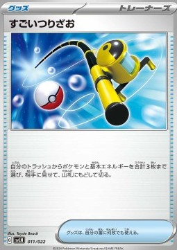 Super Rod Stellar Tera Type Starter Set Sylveon ex #011