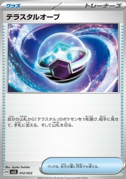 Tera Orb Stellar Tera Type Starter Set Ceruledge ex #012