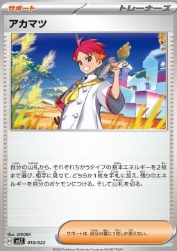 Crispin Stellar Tera Type Starter Set Ceruledge ex #018