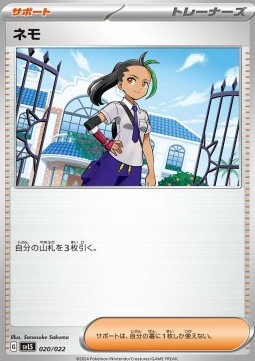Nemona Stellar Tera Type Starter Set Ceruledge ex #020