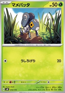 Nymble Generations Start Decks #013