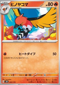 Fletchinder Generations Start Decks #023