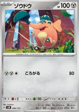 Cufant Generations Start Decks #086