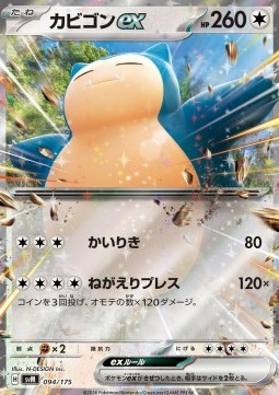 Snorlax ex Generations Start Decks #094