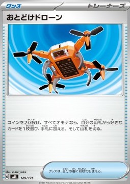 Delivery Drone Generations Start Decks #129