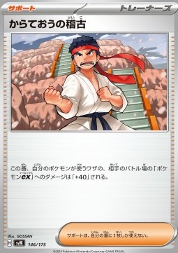 Black Belt's Training Generations Start Decks #146