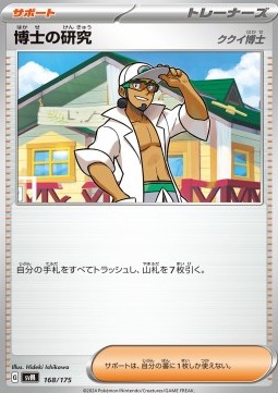 Professor's Research - Professor Kukui Generations Start Decks #168
