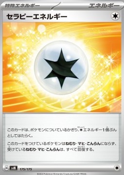 Therapeutic Energy Generations Start Decks #175