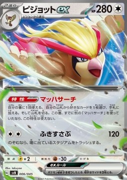 Pidgeot ex Battle Partners Deck Build Box #6