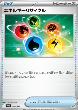 Energy Recycler Starter Set ex Steven's Beldum & Metagross ex #008