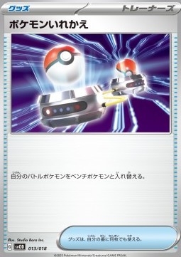 Switch Starter Set ex Steven's Beldum & Metagross ex #013