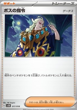 Boss's Orders - Ghetsis Starter Set ex Steven's Beldum & Metagross ex #017