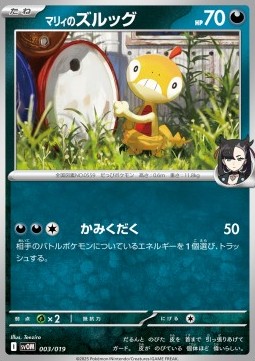 Marnie's Scraggy Starter Set ex Marnie's Morpeko & Grimmsnarl ex #003