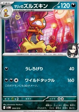 Marnie's Scrafty Starter Set ex Marnie's Morpeko & Grimmsnarl ex #004