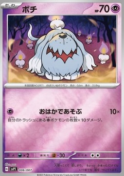 Greavard Scarlet & Violet ex Special Set #6