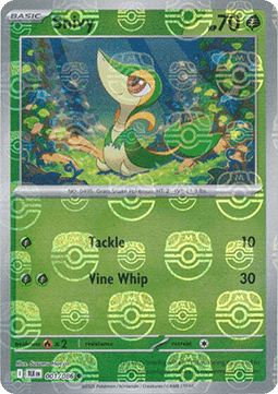 Snivy Black Bolt: Additionals #001