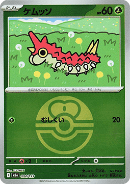 Wurmple MEGA Dream ex: Additionals #004