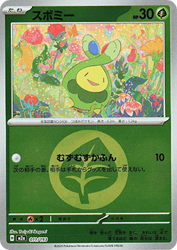 Budew MEGA Dream ex: Additionals #011