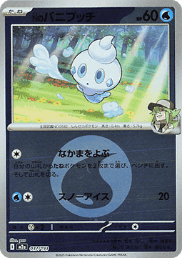 N's Vanillite MEGA Dream ex: Additionals #037