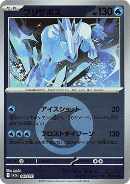 Polaross - MEGA Dream ex: Additionals #042