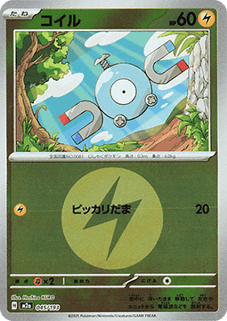 Magnemite MEGA Dream ex: Additionals #045
