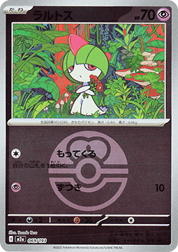 Ralts MEGA Dream ex: Additionals #069