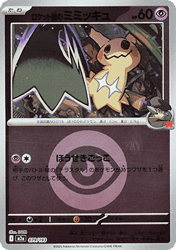 Team Rocket's Mimikyu - MEGA Dream ex: Additionals #079
