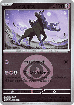 Spectrier MEGA Dream ex: Additionals #080