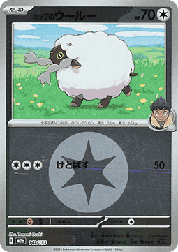 Hop's Wooloo MEGA Dream ex: Additionals #141