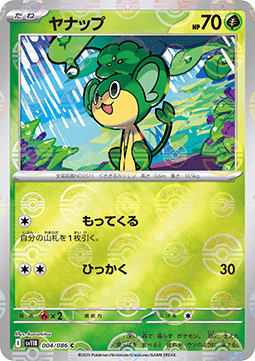 Vegimak - Black Bolt JP: Additionals #004