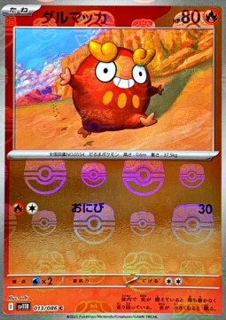 Darumaka Black Bolt JP: Additionals #013