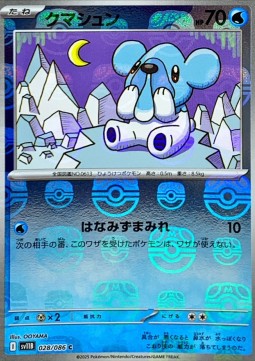 Cubchoo Black Bolt JP: Additionals #028