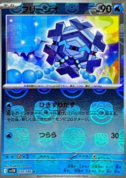Cryogonal Black Bolt JP: Additionals #030