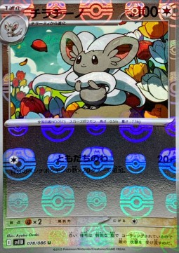 Cinccino Black Bolt JP: Additionals #078