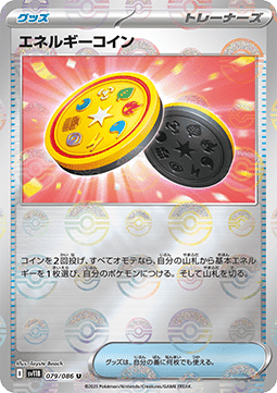 Energy Coin Black Bolt JP: Additionals #079