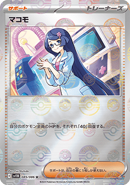 Fennel Black Bolt JP: Additionals #085